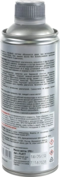 Fill Inn FL017 5-ти минутная концентрированная промывка двигателя, 520 мл