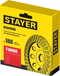 Сегментированная алмазная шлифовальная чашка STAYER Турбо, d 180 мм