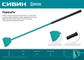 Ледоруб СИБИН 2.6 кг, 175 х 1330 мм