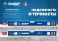 Профессионал ЗУБР ПРО, 800 мм, уровень с усиленным профилем
