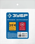 ЗУБР 3/8″M - рапид штуцер, переходник, Профессионал (64915-3/8)