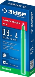 Маркер-краска ЗУБР МК-80 зеленый 0.8 мм (1 шт)