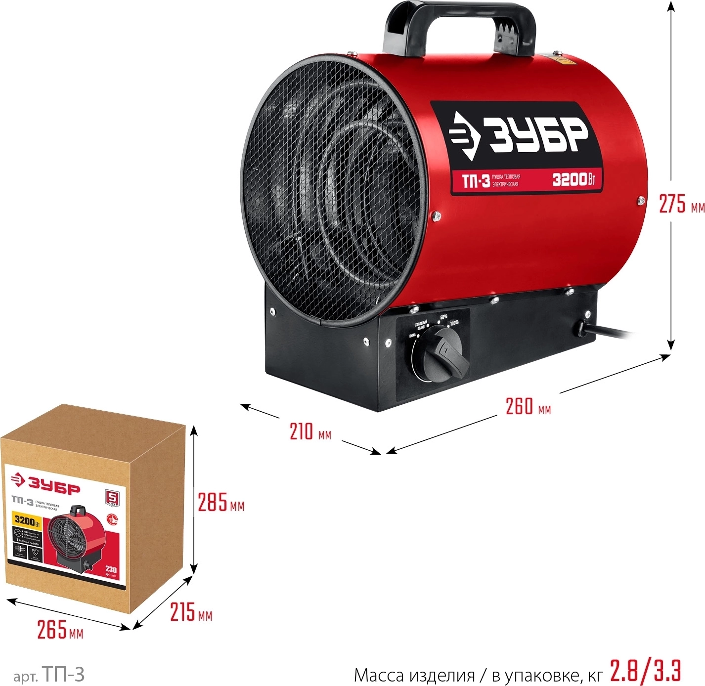 Электрическая тепловая пушка ЗУБР 3 кВт