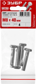 Болт ЗУБР ГОСТ 7798-70, кл. пр. 5.8, M8 х 40 мм, цинк, 4 шт