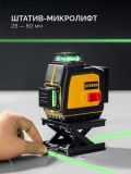 Держатель STAYER SL-3D #2, 50м, точн. +/-0,5 мм/м, зеленый лазерный нивелир, микролифт