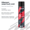 Смазка цепи внедорожная для мотоциклов LAVR MOTOLINE, 400 мл / Ln7713