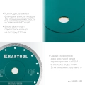 KRAFTOOL ULTRA-THIN 200х1.8 мм ультратонкий алмазный диск