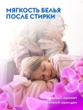Гель для стирки DUTYBOX db-5142 (Ночная орхидея) (концентрат) 5л