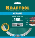 Сплошной алмазный диск KRAFTOOL KERAMO, 150 мм, (22.2 мм, 10 х 1.8 мм)