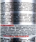 Fill Inn FL054 Химчистка салона - очиститель ткани, ковров, велюра, восстановление цвета, удаление пятен, ароматизация воздуха