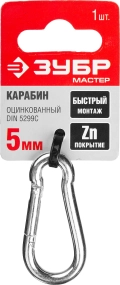 Быстросъемный карабин ЗУБР DIN 5299C, 5 мм, 1 шт