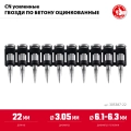 1000 шт ЗУБР CN усиленные 22 х 3.05 мм, гвозди по бетону оцинкованные