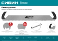 Двуручная пила СИБИН 1 м
