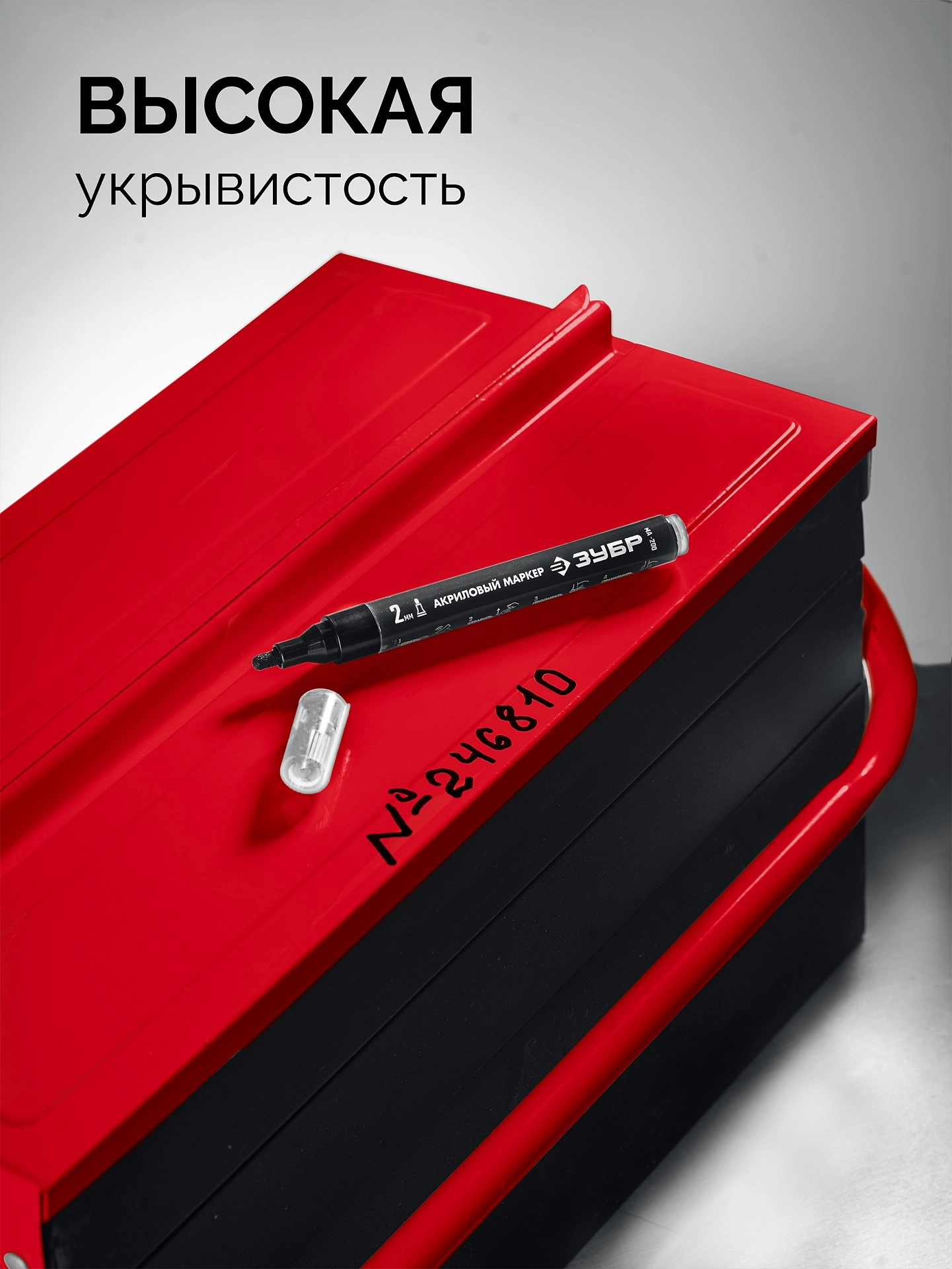 2 мм акриловый маркер ЗУБР МА-200 черный