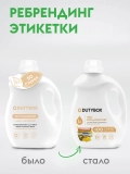 Кондиционер для белья DUTYBOX db-5110 концентрат 1л