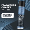 Смазка графитная LAVR, 400 мл / Ln2428