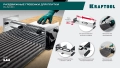 Раздвижная гребенка для плитки KRAFTOOL BUNKER зуб 10*10 мм, до 600 мм, нерж. сталь