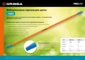 PROLine GRINDA FIBER-140, фибергласовый, коническая резьба, длина 1370 мм, черенок для щеток