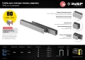 Профессионал ЗУБР тип 21GA (80/Pr A/Senco AT) 16 мм, 5000 шт, скобы для степлера