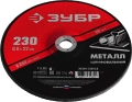 ЗУБР 230 x 6 х 22.2 мм, для УШМ, шлифовальный круг по металлу (36304-230-6.0)
