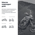 Моторное масло для мотоциклов RIDE POWER 4T 20W50 SM LAVR MOTOLINE, 1 л / Ln7751
