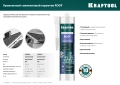 Кровельный силиконовый герметик KRAFTOOL ROOF, 300 мл, черный
