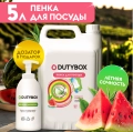 Средство для мытья посуды DUTYBOX Dishes Арбуз и зелёный чай, 5л + емкость
