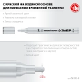 2 мм меловой маркер ЗУБР ММ-400 белый