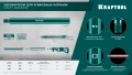 Удлинитель для алмазных коронок KRAFTOOL L300 мм, стальной, посадка 1 1/4″