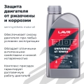 Моторное масло для мотоциклов RIDE UNIVERSAL 4T 10W50 SM LAVR MOTOLINE, 1 л / Ln7753