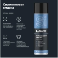 Cмазка cиликоновая LAVR, 650 мл / Ln2419