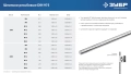 Профессионал ЗУБР DIN 975, кл. пр. 6.8, М16 x 1000 мм, резьбовая шпилька, 1 шт