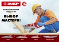 Универсальнаяножовка ЗУБР Тайга-7, 400 мм