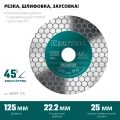 25х1.6 мм) Шлифовально-отрезной алмазный диск KRAFTOOL CHAMFER 125 мм (22.2 мм