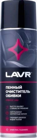 Очиститель салона пенный 650мл LAVR аэрозоль Ln1451