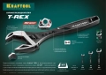 Силовой разводной ключ KRAFTOOL T-REX, 200/32 мм