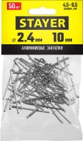 Professional STAYER Pro-FIX, 2.4 х 10 мм, 50 шт, алюминиевые заклепки
