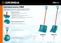 GRINDA FIBER-500, ширина 500 мм, пластиковая, с алюм. планкой, особопрочный легк. черенок из фибергласса, V-ручка, снеговая лопата, PROLine (39940)