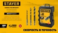 Набор сверл по металлу для винтовёртов и шуруповертов IMPACT READY STAYER НЕХ-1/4″, 16 шт