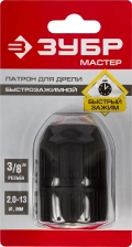 ЗУБР 13 мм, 3/8″, быстрозажимной патрон для дрели (2907-13-3/8)