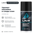 Удалитель наклеек антискотч LAVR, 210 мл / Ln1746