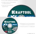 KRAFTOOL X5 INOX 125x1.0 мм по нерж. стали отрезной диск для УШМ (36256-125-1.0) - 5 шт