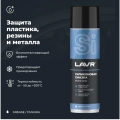 Cмазка cиликоновая LAVR, 650 мл / Ln2419