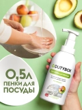 Эко- пенка для мытья посуды овощей и фруктов 500мл DUTYBOX db-1210