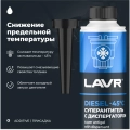 Суперантигель с диспергатором присадка в дизельное топливо на 40-60 л LAVR, 310 мл / Ln2106