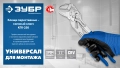 Клещи переставные-гаечный ключ ЗУБР КГК-250 250 мм