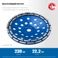 Двухрядная алмазная шлифовальная чашка ЗУБР d 230 мм