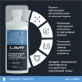 Силиконовая смазка для уплотнительных резинок (губка-аппликатор) LAVR Ln1540 100 мл