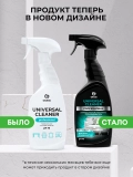Средство чистящее GRASS PRO 125532 600мл триггер