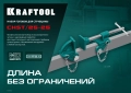 Набор головок для струбцины KRAFTOOL CHST/25-25, на профиль 25 х 50 мм